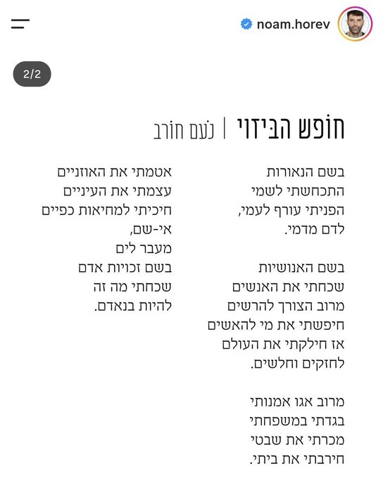 AvnerHofstein's tweet photo. לא נסלח ליובל אברהם על הזוועה הזאת. https://t.co/BkRIOI65zo