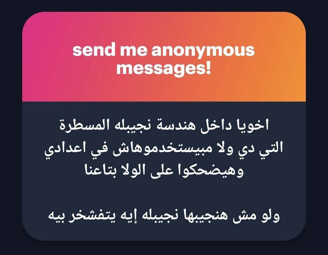 activepotato807's tweet photo. بيستعملوها اه بس لو بقى مهندس بجد مش هايحتاجها
هاتها له وكلم له أكبر دكتور نفساني قريب منكم يبدأ معاه جلسات بعد أول ميد ماث. https://t.co/89lF0xSFU4