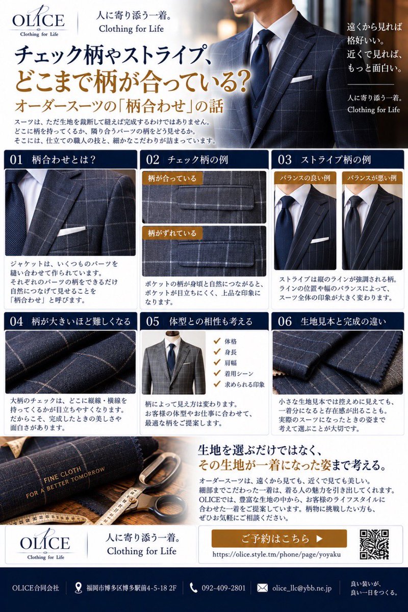 olice_llc's tweet photo. https://t.co/nZUF96aJvt - チェック柄やストライプ、どこまで柄が合っている？オーダースーツの「柄合わせ」の話 https://t.co/MYG2DyvZFi @nasbee023より https://t.co/ZbGDyOjgPh