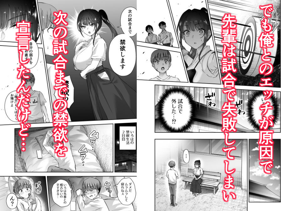 mana_1103wyn's tweet photo. とある悩みを抱えた弓道部の先輩
作品はこちら→ https://t.co/lzhaRkkR8W
前作はこちら→ https://t.co/o2jgFmJsNq https://t.co/QlGKF872HT