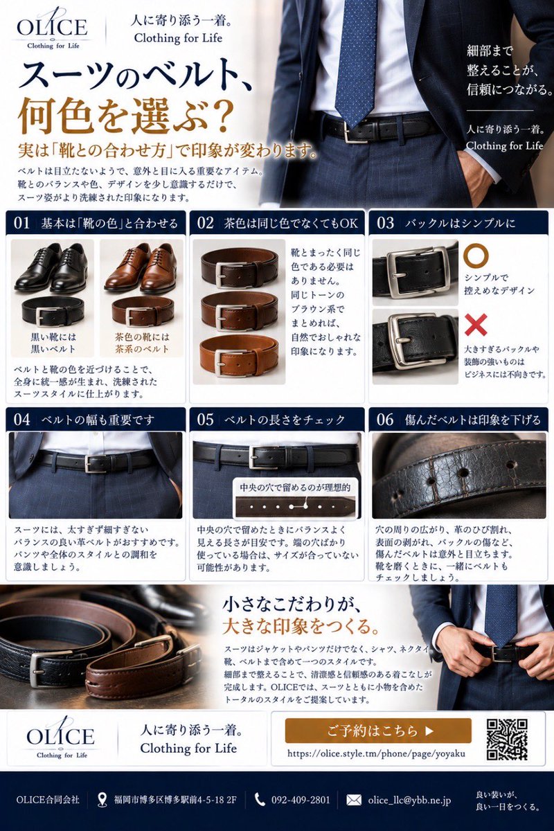 olice_llc's tweet photo. https://t.co/nZUF96aJvt - スーツのベルト、何色を選ぶ？実は「靴との合わせ方」で印象が変わります https://t.co/wsr287Ozck @nasbee023より https://t.co/zO74uX7fCm