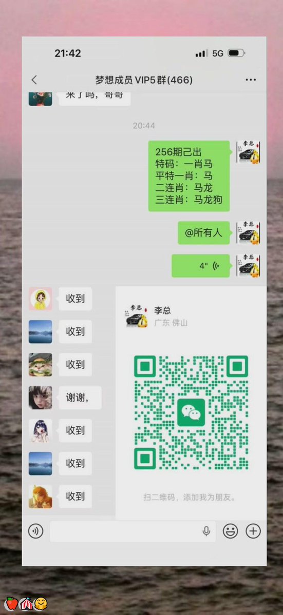 sailf526036's tweet photo. 新澳门六合彩资料  😎内幕出货盘后  😆带货暗货   🙌特串连肖   🎊复试  😁新澳门三中三内幕   🌟新澳门特码内幕  ✨六合彩一码中特  👍澳门今晚必中一码，今日生肖特码，  😍晚澳门开奖号码  💫今晚必出精准生肖走势稳定想吃肉的抓紧时间上车
RN4WcjQ
😆 😀 🔥 🍀
主号@ANGELLICCO https://t.co/Ma8fitcqu4