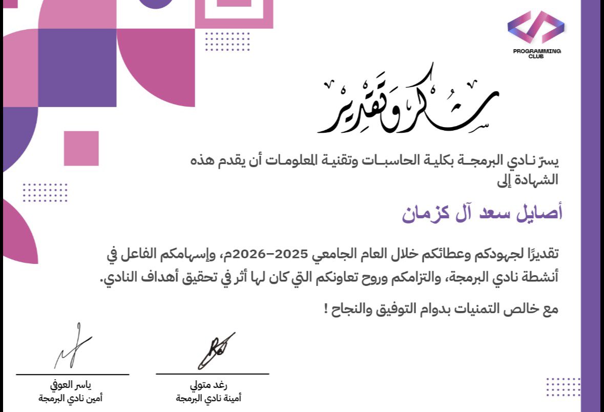 AsaylK11's tweet photo. Being a member of this incredible team was an honor. I sincerely appreciate the experience and all of the people I got to collaborate with. Thank you to our leaders and the members 🤍

#نبرمج_مستقبلنا https://t.co/oRUjRrV0p1