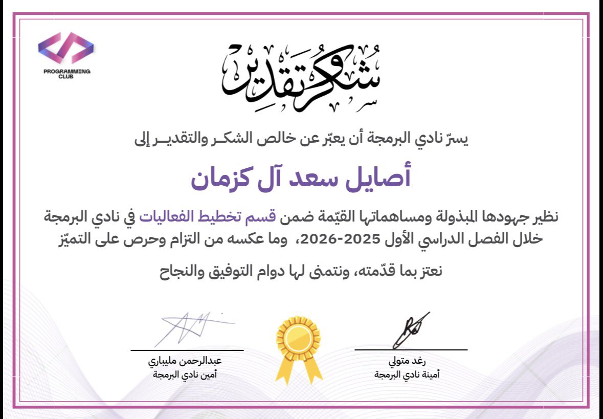 AsaylK11's tweet photo. Being a member of this incredible team was an honor. I sincerely appreciate the experience and all of the people I got to collaborate with. Thank you to our leaders and the members 🤍

#نبرمج_مستقبلنا https://t.co/oRUjRrV0p1
