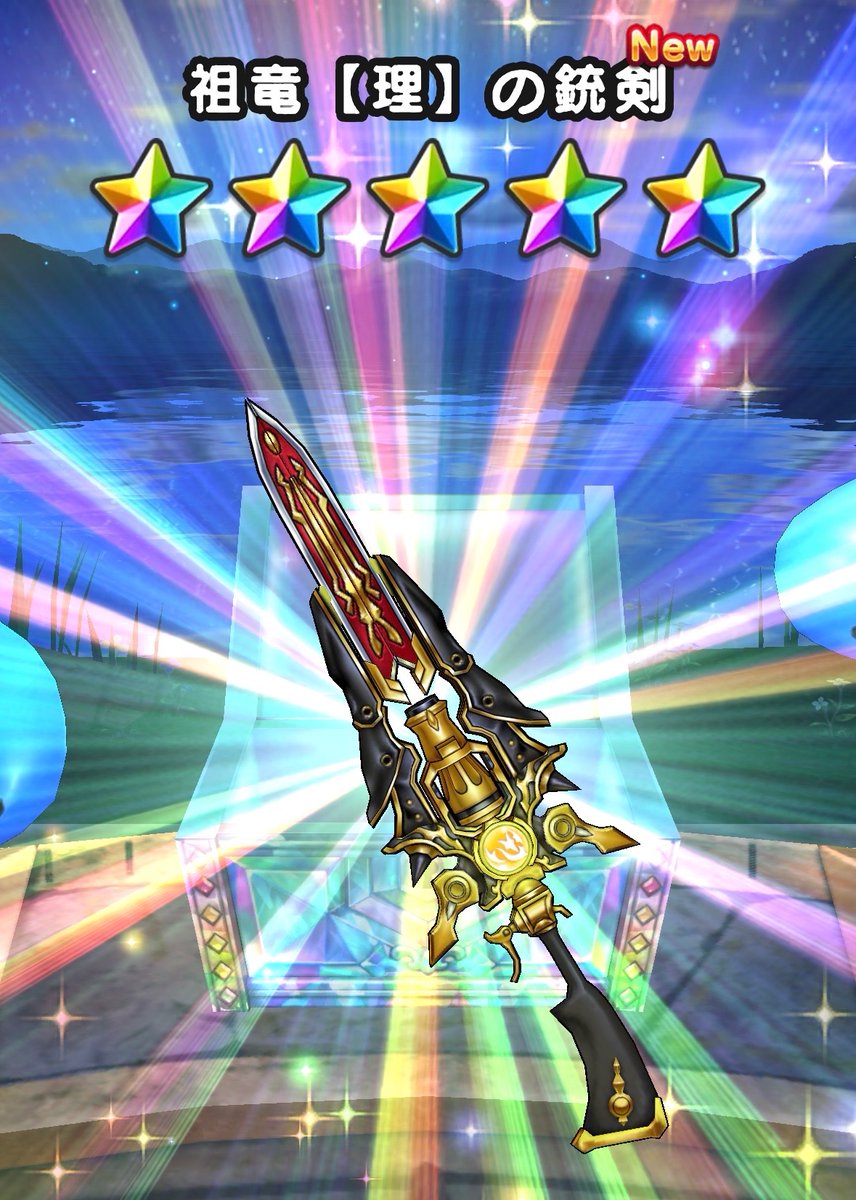 MugiDqw's tweet photo. とってもヒヤヒヤしましたが…💦
160連目で銃剣来てくれました～✨️
深夜ガチャは防具も揃う💪🏻(オカルト😂) https://t.co/yFclCMuIBN