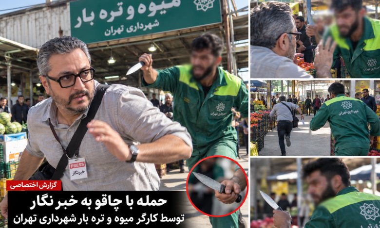 seyedhadikasaei's tweet photo. متاسفانه قاضی دستور دستگیری کارگر چاقوکش میوه و تره بار #شهرداری_تهران را پس از ۴ روز صادر نکرد. احتمالا چون به من حمله شده؟!!! برایشان اهمیت ندارد. اما برای کوچکترین توییت و گزارش های من آنقدر با سرعت تشکیل پرونده می شود که باورنکردنی است. #قوه_قضاییه #اژه_ای https://t.co/0UR8vVeLCL