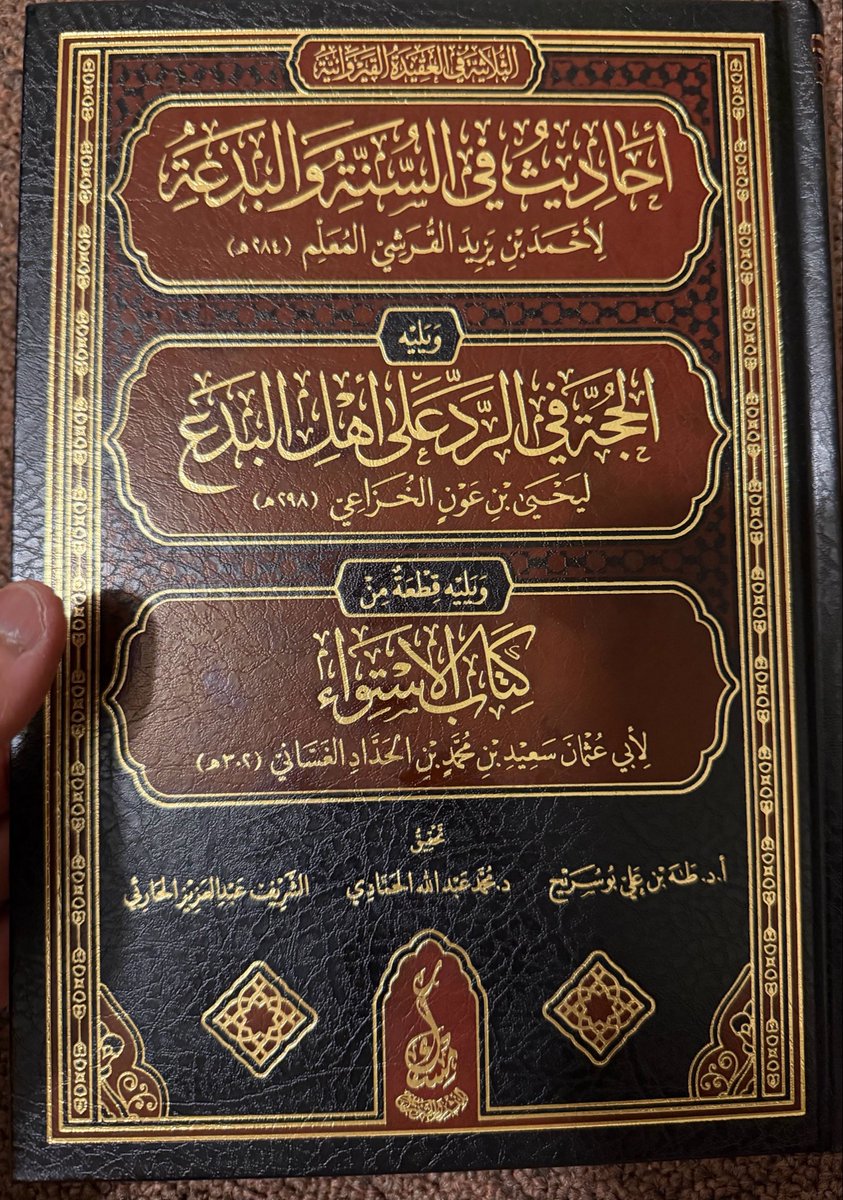 FAlSALALMUTAIRI's tweet photo. ❁ الناس كافتهم قبل فهمهم للاختلاف في المذاهب، وتلقين المُلقّنين لهم يفزعون إلى الصانع عند الضرورات، وتُرفع أبصارهم عند اللجأ إليه والدعاء إلى ما فوقهم، وما اتُّفق على اعتقاده قبل التلقين ضرورة .
—
الإمام سعيد بن محمد الحداد الغساني
كتاب الاستواء (١٠٩) https://t.co/qoiS3wkfP1