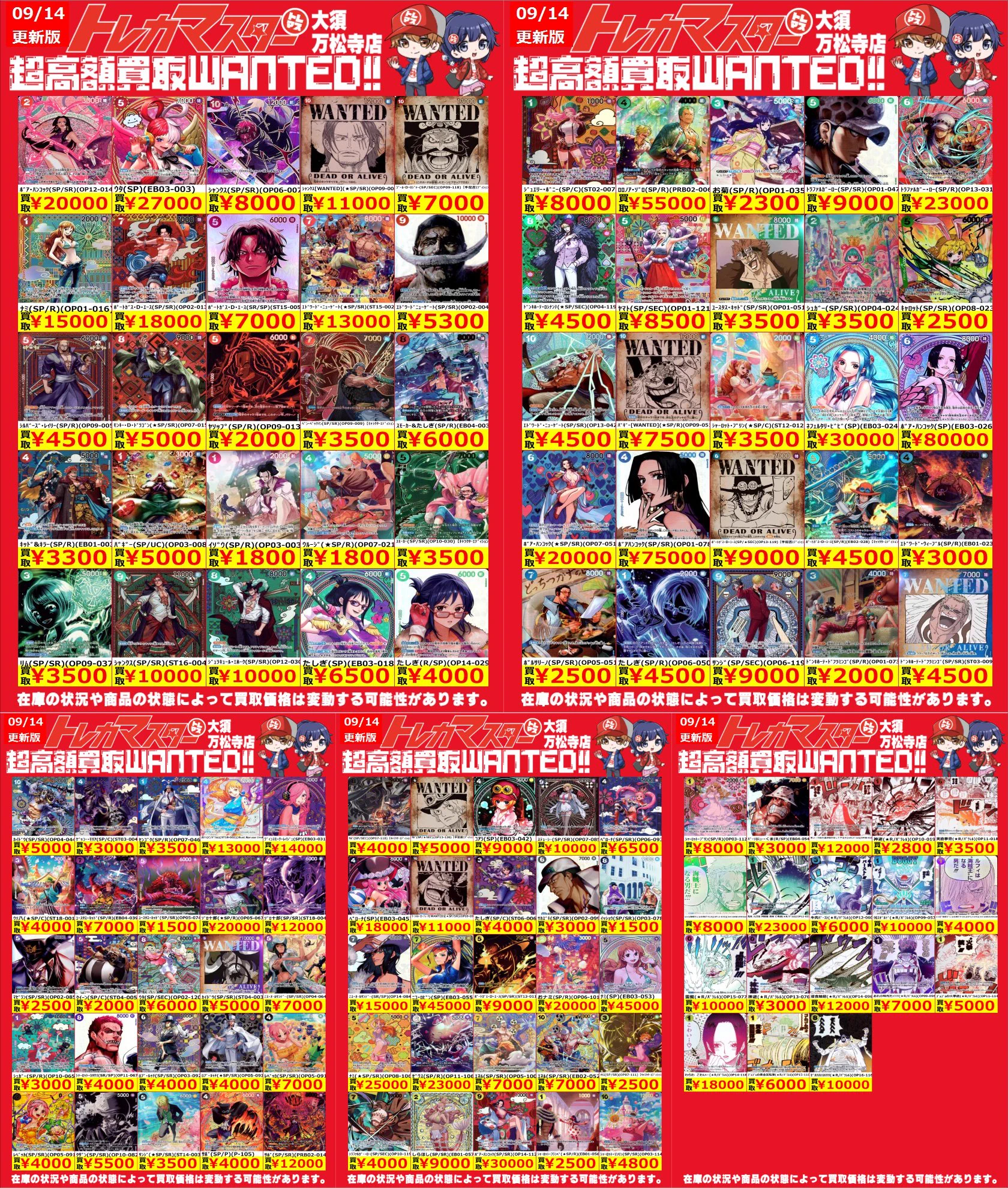 トレカマスター大須万松寺通店 on X: 