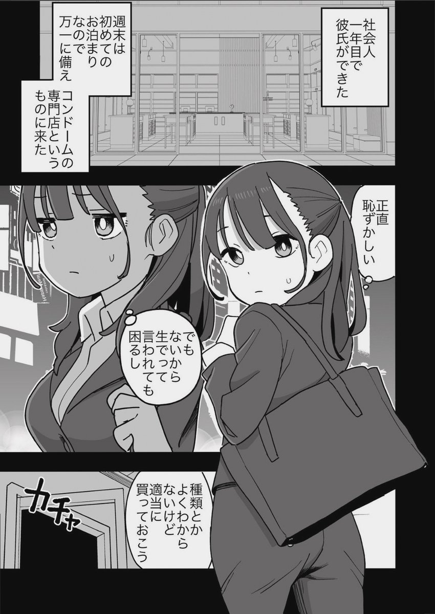 f9ddb683faf94e6's tweet photo. 新卒の子が「試せるゴム屋」に行ってみた話し

(1/5) SFW https://t.co/9bn297br5w