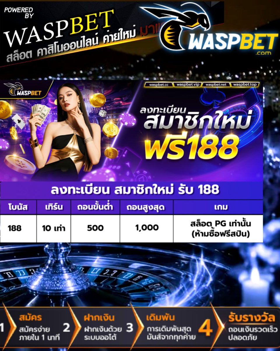 OMG9979's tweet photo. #WASPBET เว็บใหม่ สมาชิกใหม่ฟรี 𝟣88 บ.
เทิร์น 10 เท่า ถอนขั้นต่ำ500 ถอนได้สุด𝟣𝟢𝟢𝟢บ.
(เล่นได้แต่สล็อตPGเท่านั้น-ห้ามซื้อฟรี)

สมัคร📌https://t.co/OyeeQdaUZ9

#เครดิตสมาชิกใหม่ #เครดิตฟรีล่าสุด https://t.co/u5g3a48HLC