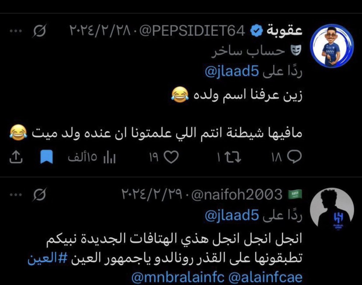 tmlblwy10's tweet photo. @HEIDI_c7 شوف هنا إيش يقولون https://t.co/C97uyO2Zuo