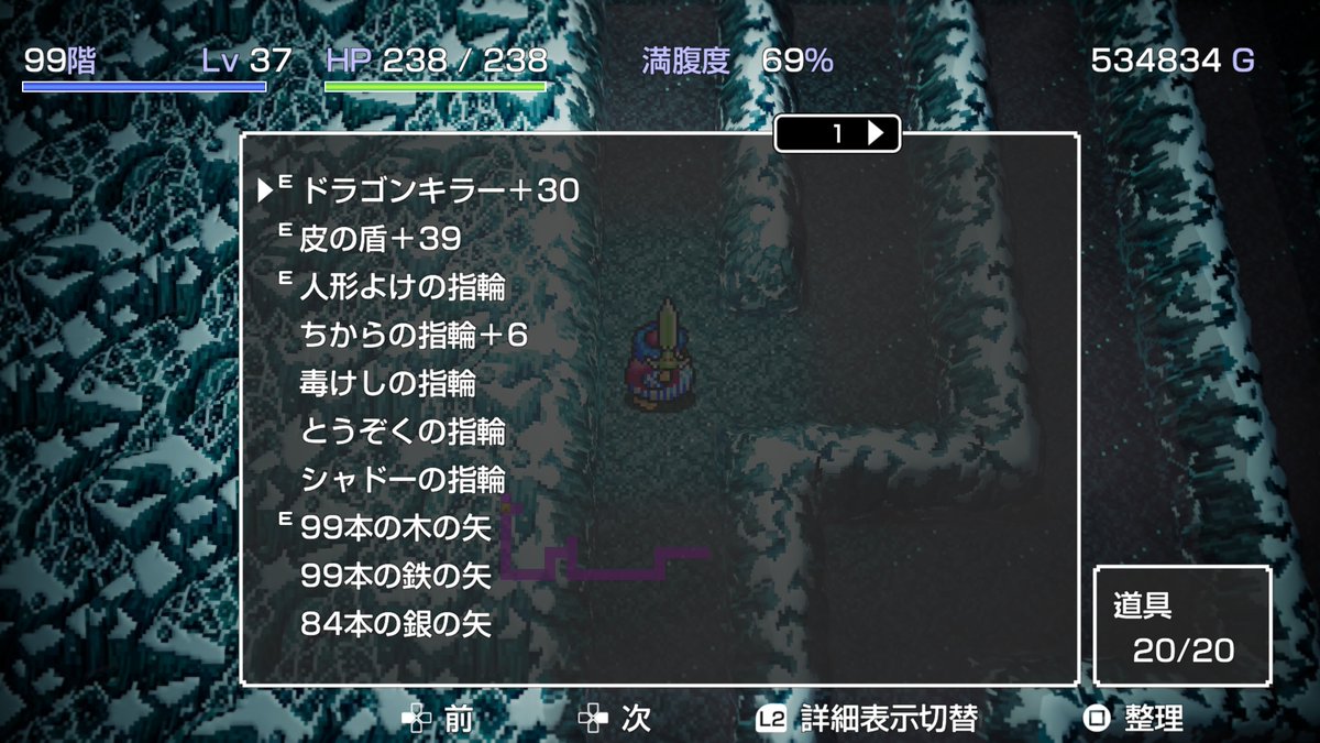 CooSun857's tweet photo. 往復し過ぎたおかげか余裕を持ってもっと不思議99（＋1）階到達。

ダメージ上限の都合上、強くしても打ち止めだが数値が増えるのは良い

指輪は盗賊と人形があれば問題はないかと
#トルネコの大冒険 https://t.co/R9A3Aq38mt