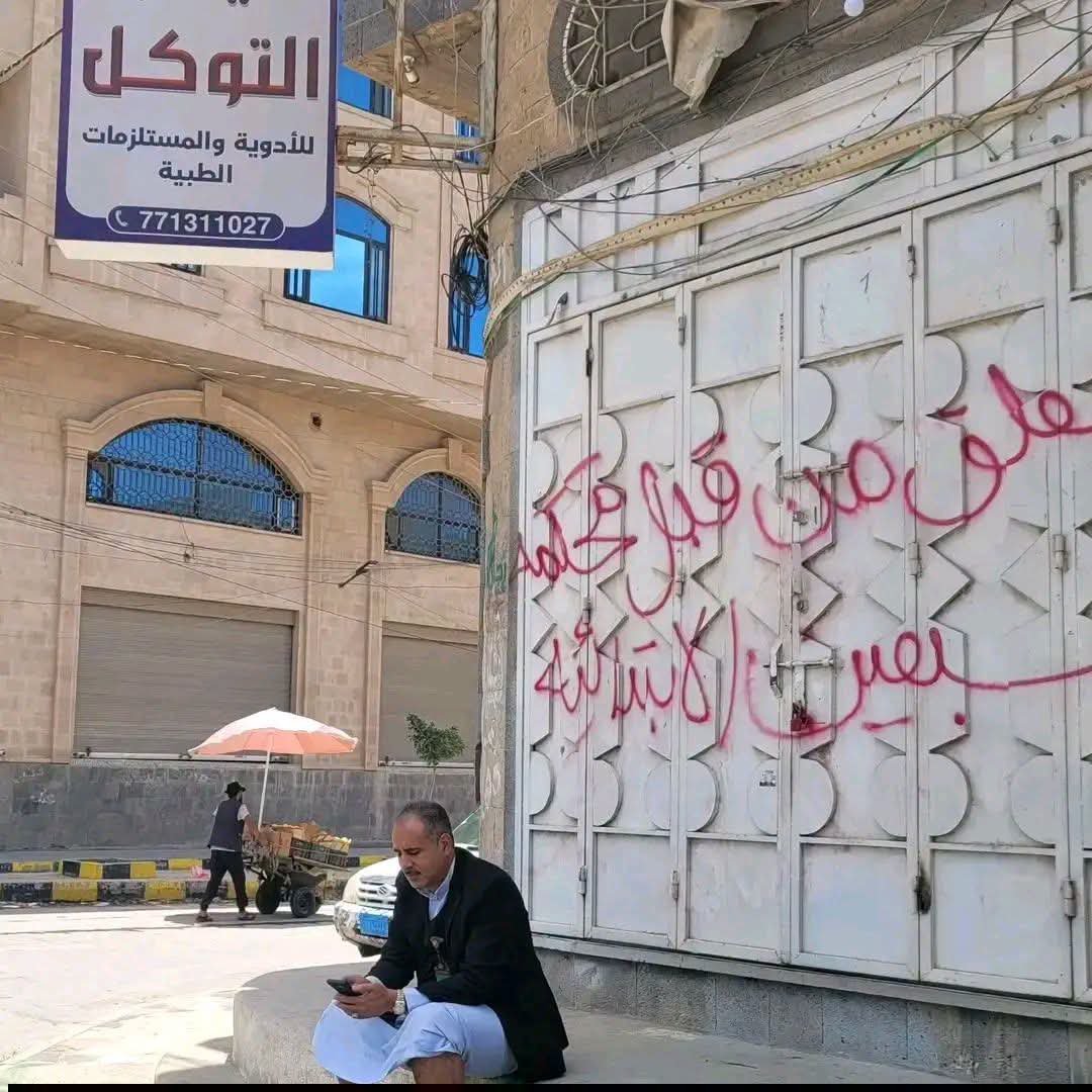 The_Comma_X's tweet photo. الضمانة اولهها شهامة واخرها ندااامة.

ضمن صاحب المحل الي جنبة ب9مليون ضمانة حضورية والرجال هرب قطر...وذحين جو غلقوا له الصيدلية...
منو هذا ؟؟؟
هذا الدكتور احمد عوض صاحب الصيدلية والعيادة الي بحارتنا يشهد الله انه من انبل واشرف الناس .
-صاحب الصيدلية الوحيد الي ما عمرة رد مريض سواء كان معة زلط او لا .. ( دفتر الديون عندة اكثر من راس المال الي معة)
- صاحب الصيدلية الوحيد الي توصل لعنده بروشتة من الدكتور ويقلك لا تصدقهم لا تشل باكت حبتين يكفين(معا ان مصلحتة يبيع اكثر لكن شخص بيعامل الله)

المهم شوفوا نهاية الإحسان ونهاية الي يتجمل هذا الايام 
وربي يخارجك ويعينك يا دكتور احمد 

منقول