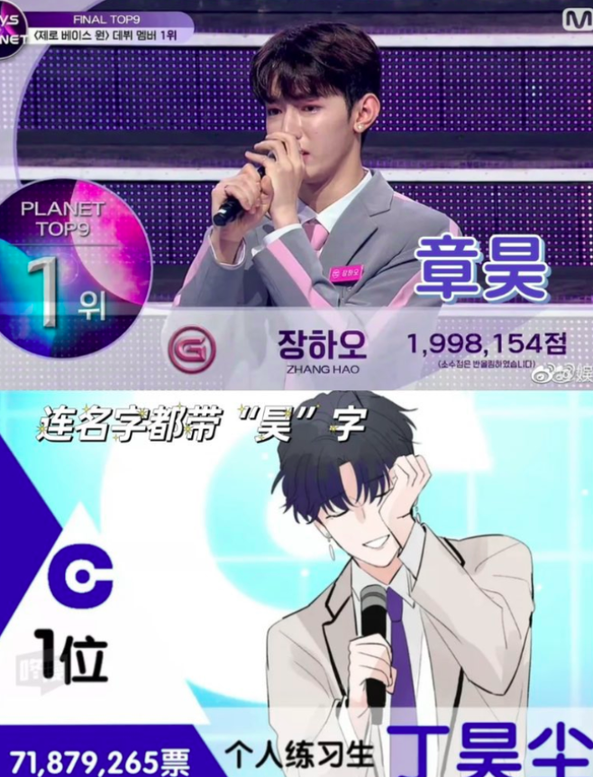AboutMusicYT's tweet photo. A webtoon released before Boys Planet seemingly predicted Zhang Hao’s historic win on the show.

The story follows a Chinese trainee who rises to become the center of a group called GM5, drawing striking parallels to Zhang Hao’s journey. https://t.co/7oONXweYAV