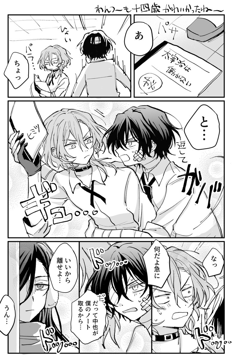 oyuzy_bs's tweet photo. ※太中　14歳　つー記念 https://t.co/QoVe1W32Xj