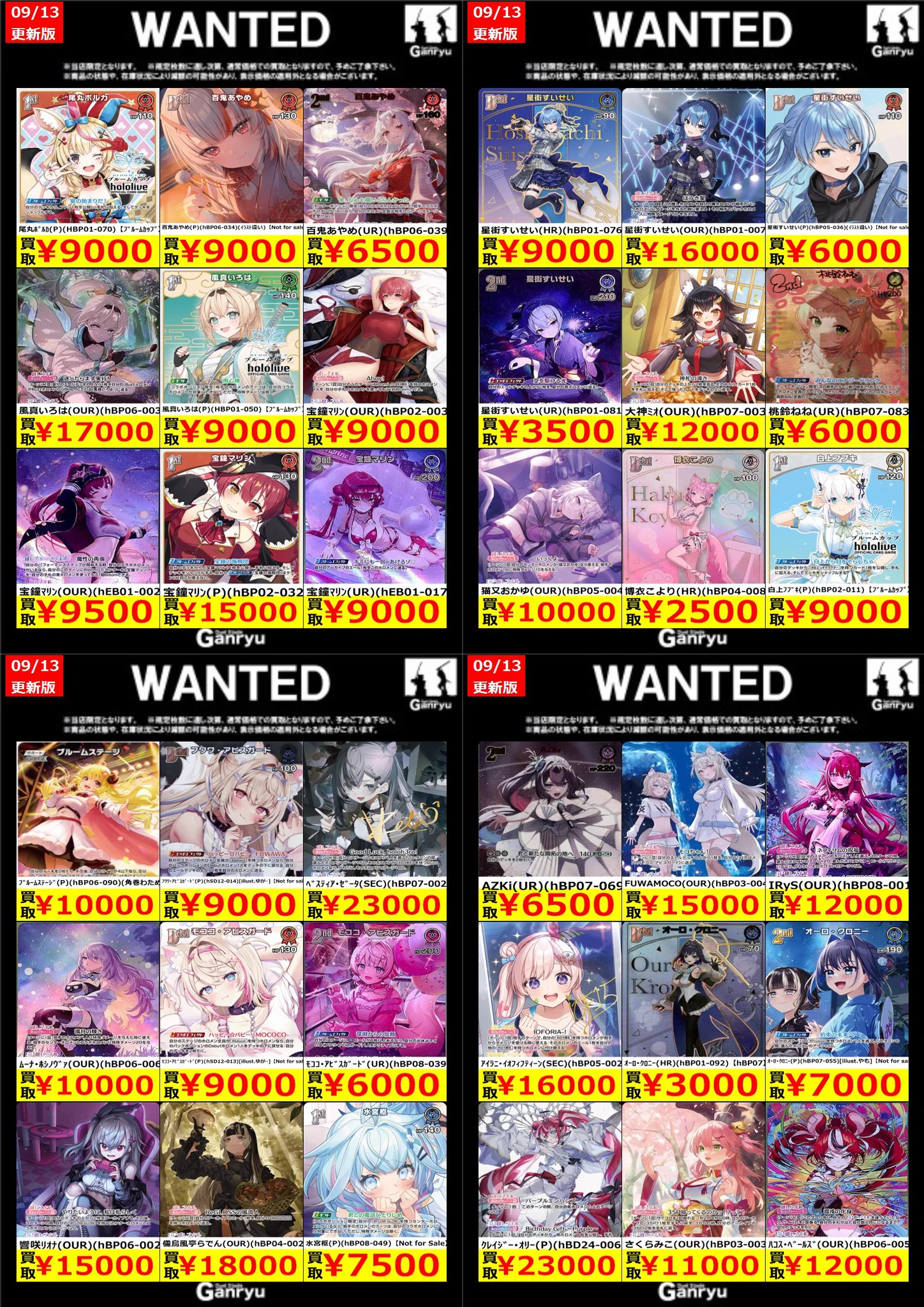 Ganryu 日立中央店 on X: 