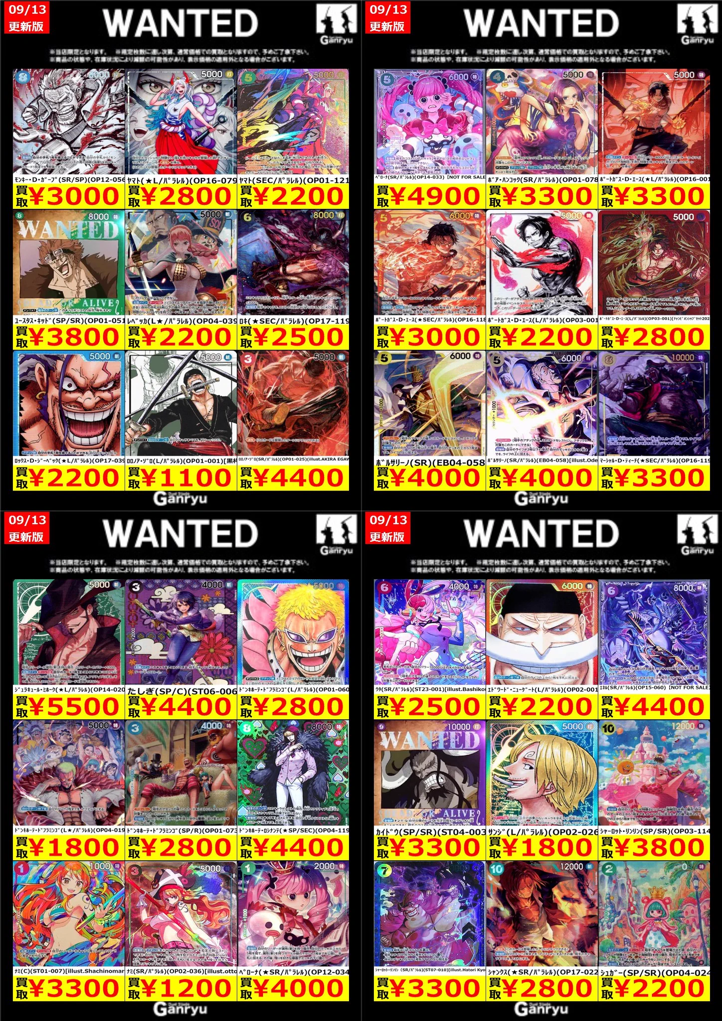 Ganryu 日立中央店 on X: 
