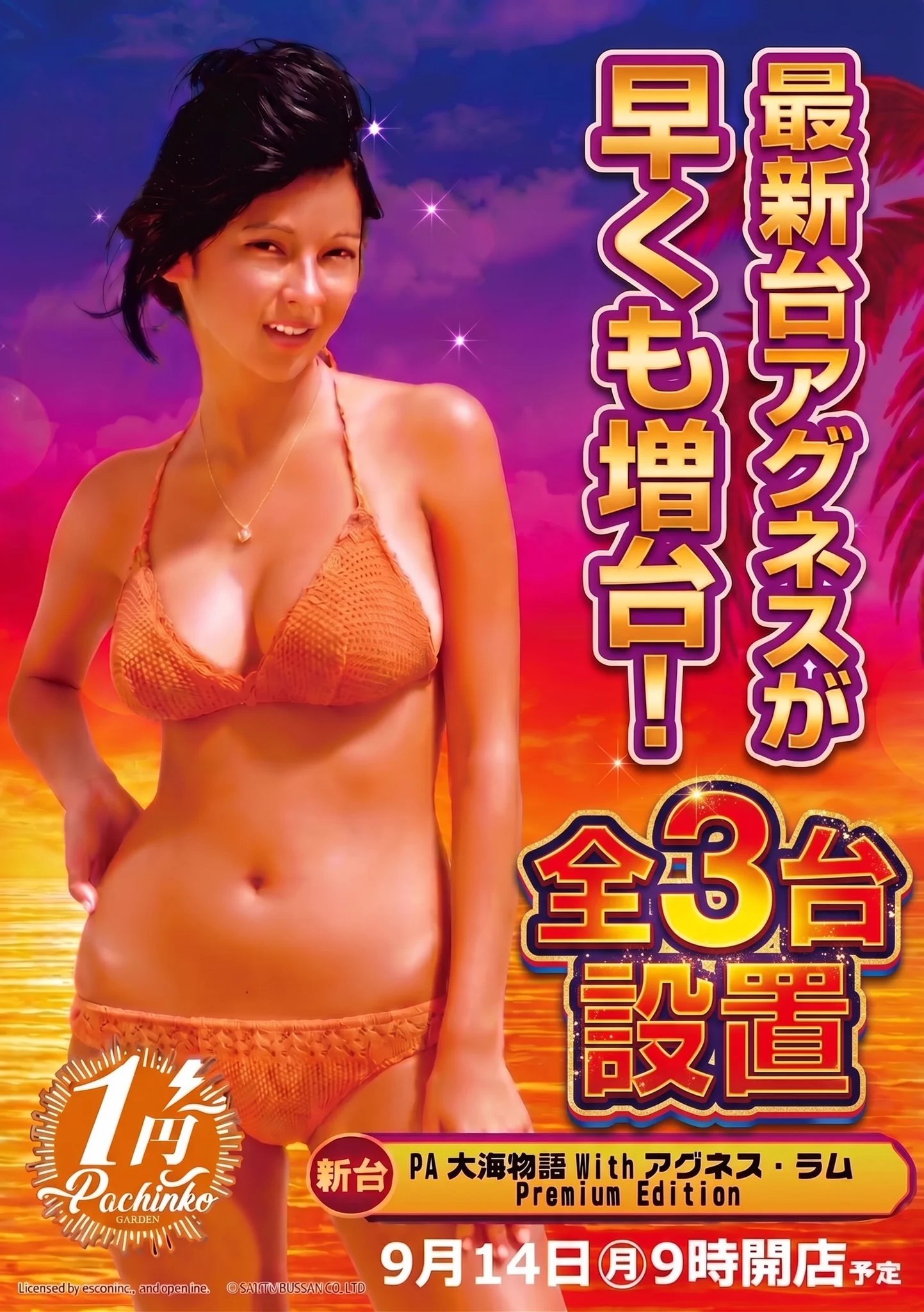 ★田楽様 オーダー専用ページ 新!ガーデン戸塚【公式】 on X: 