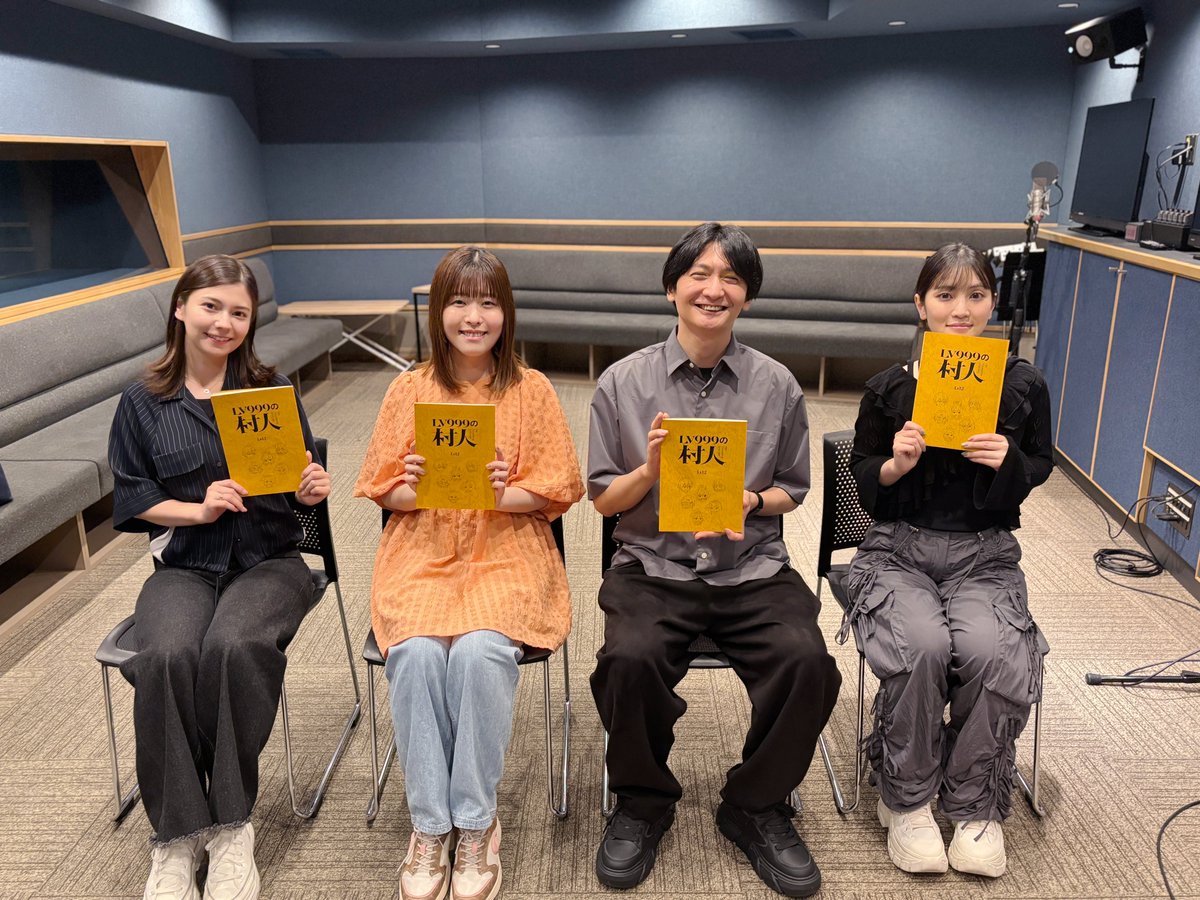 lv999_anime's tweet photo. ⋱ 🗣️アフレコ時写真公開📸 ⋰

📺TVアニメ『#LV999の村人』
アフレコ時のキャストの皆様の集合写真をお届け！

🖼️全員集合！
🖼️主人公パーティー
🖼️勇者パーティー
🖼️主要キャラ8人集合

最終話までご視聴いただきありがとうございました！ https://t.co/RpEJb0zm9g