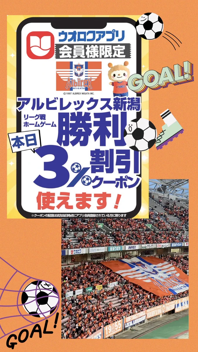 ウオロク公式 on X: 