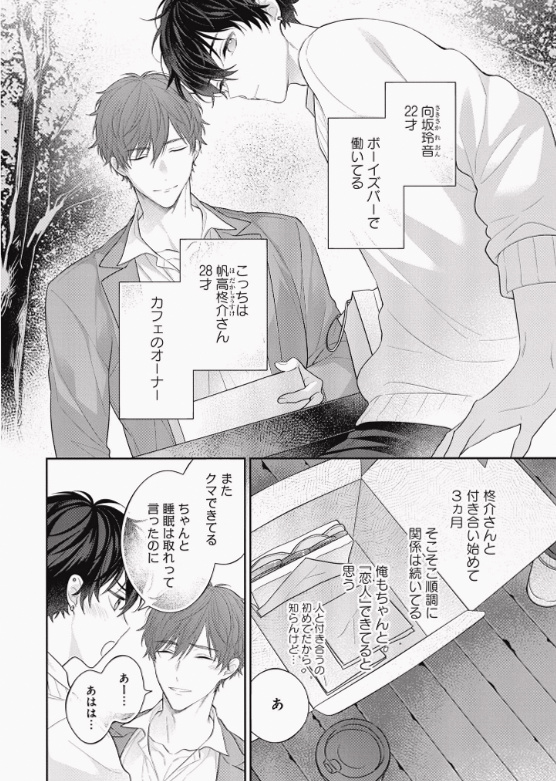 hagi_ocd's tweet photo. 恋するミルククラウン：2 限定版 #商業BL #創作BL

(1/8) https://t.co/NoZ7l09Mhc