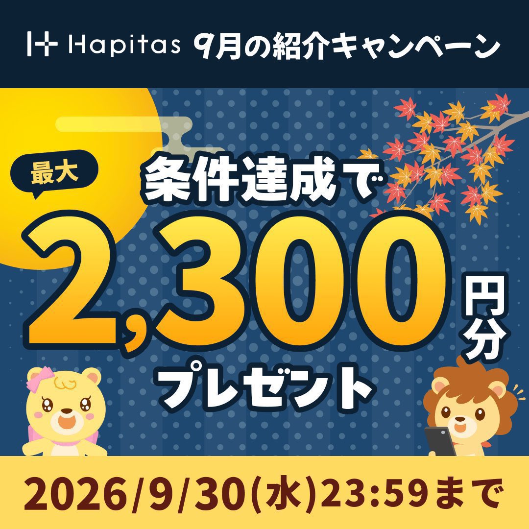 bitFlyer_scode's tweet photo. ☑️ ハピタス紹介コード🎁
 ▶︎【 MFQECZ 】

＼2300円分ポイント貰えます‼️／

【方法】
登録時に紹介コードを入力し、
画像に書かれた条件を達成でOK🙆‍♀️

よかったら使ってください。

#ハピタス紹介コード 
#ハピタス招待コード https://t.co/CY2qRk1FRk