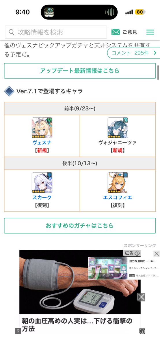 Nakasho_ous's tweet photo. ホヨバさん勘弁してください4人全員欲しいけどさすがに金が足りん😭 https://t.co/444JV39bt5