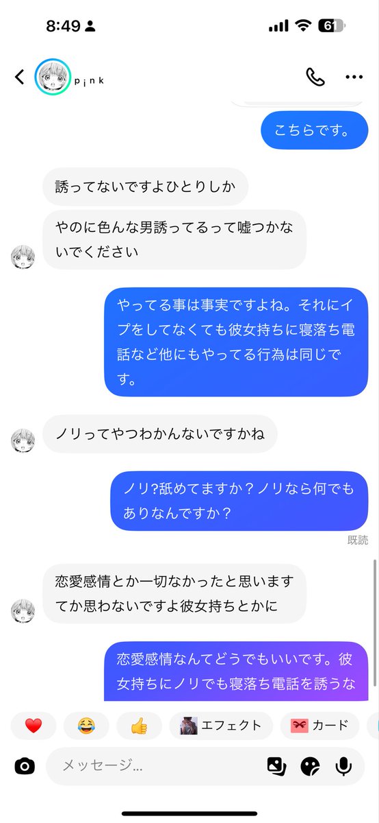 Wataboo1025's tweet photo. 晒します。
反省してる様子なし。

未成年のエロイプ女です。
もちろんやってしまった男も除隊はさせております。

言っときますが1回や2回ではありません。

僕たちはちゃんと言いましたよね?大人しくしてれば何もしないと。
エロイプが発覚したのも貴方の自爆ですよ？ https://t.co/f6yLpIh0zf