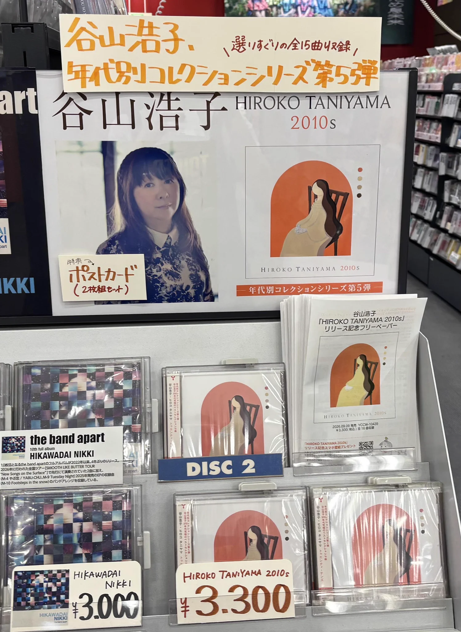 タワーレコード名古屋パルコ店 on X: 