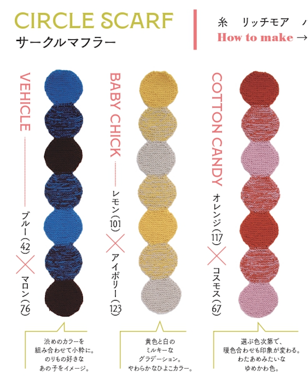 nemure_yoiko's tweet photo. 自分で編むときは好きな色にできるっていうのが編み物の醍醐味だと思っているのですが、とはいえどんな色にしよ〜！？と悩んじゃいますよね、そこでこんなシミュレーターをつくってみました💘
CIRCLE SCARF
https://t.co/qW68djoqdK https://t.co/bDOb1aMVTr