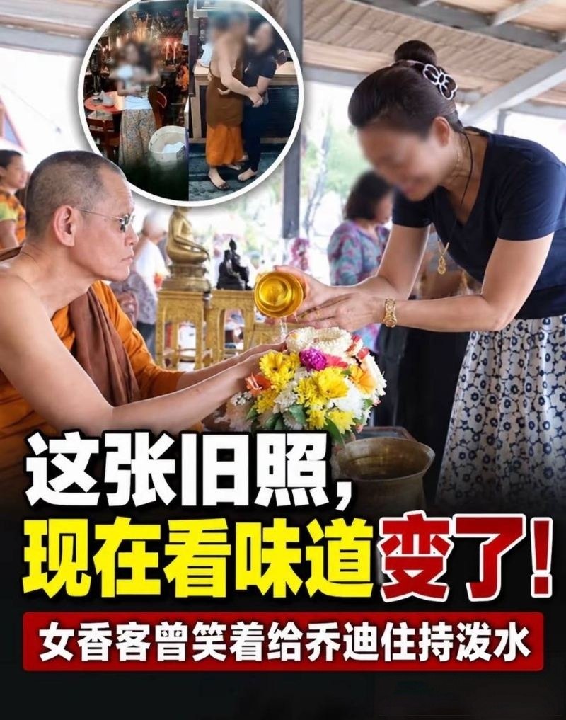 siro7_2's tweet photo. 💔最惨的是捐钱的信众！满心虔诚捐的香油钱，全被皇家高僧拿来挥霍享乐，修的不是佛，是自己的荣华富贵
#泰国皇家高僧丑闻  #吃瓜
🔥自取：https://t.co/Q0e6MthMYC https://t.co/F3lLHH9wge