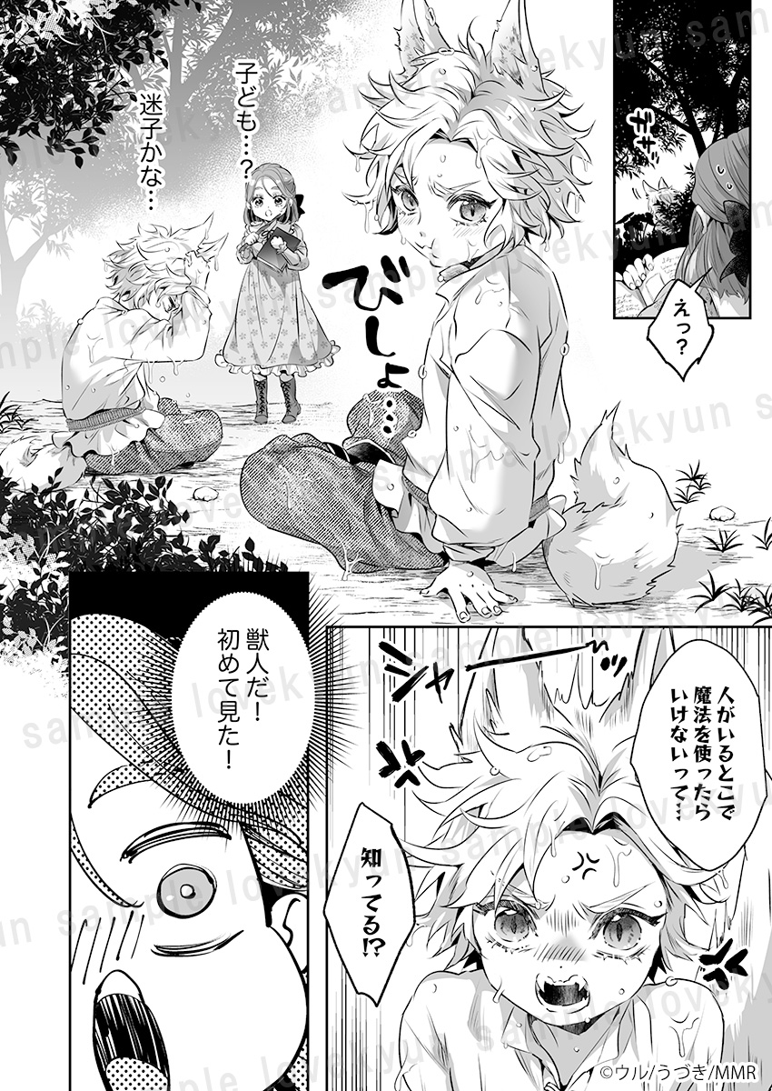 lovekyun_fg's tweet photo. 【🎊新刊/先行配信情報🎊】
コミックシーモアにて、#ウル(@uru10101)先生/原作:#うづき(@uduki_hp)先生の最新作「初夜権を行使されて人生ぐちゃぐちゃになった話 ―light ver.―」(1‐3巻)が先行配信開始💫🌈

あなたは甘く甘く私を溶かすの――。
https://t.co/baSQJ5Y2Ac https://t.co/BYX9kqXDnp