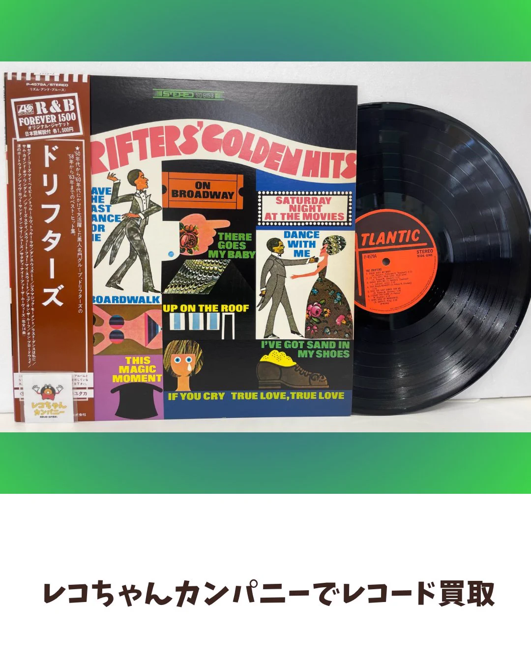 レコちゃんカンパニー酒々井店 on X: 