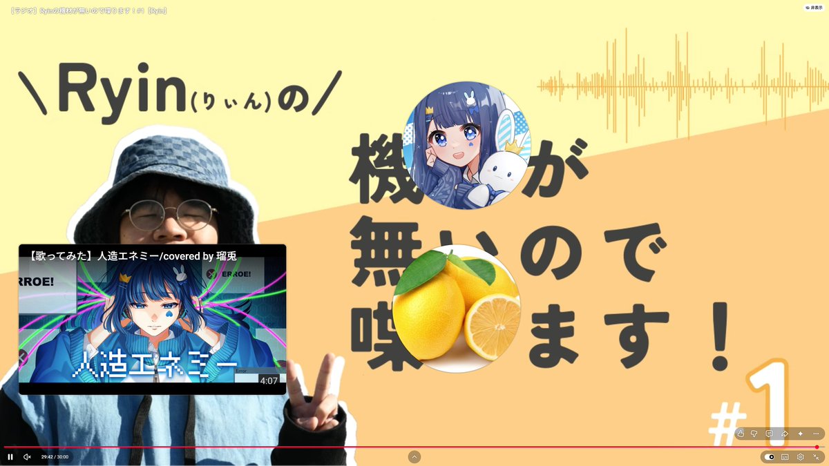r_Ryin_39's tweet photo. 実はラジオの最後の終了画面においては瑠兎ちゃんのチャンネルのほうが優先順位が高いことはあまり知られていない。 https://t.co/scUUpPbAeY