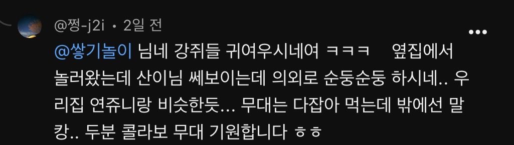 34solid's tweet photo. 9트쫑 댓글보는데 연줌마들 또 이러고있음 아 ㅋㅋㅋㅋㅋ 지겨워 https://t.co/7YOn2B4ckE