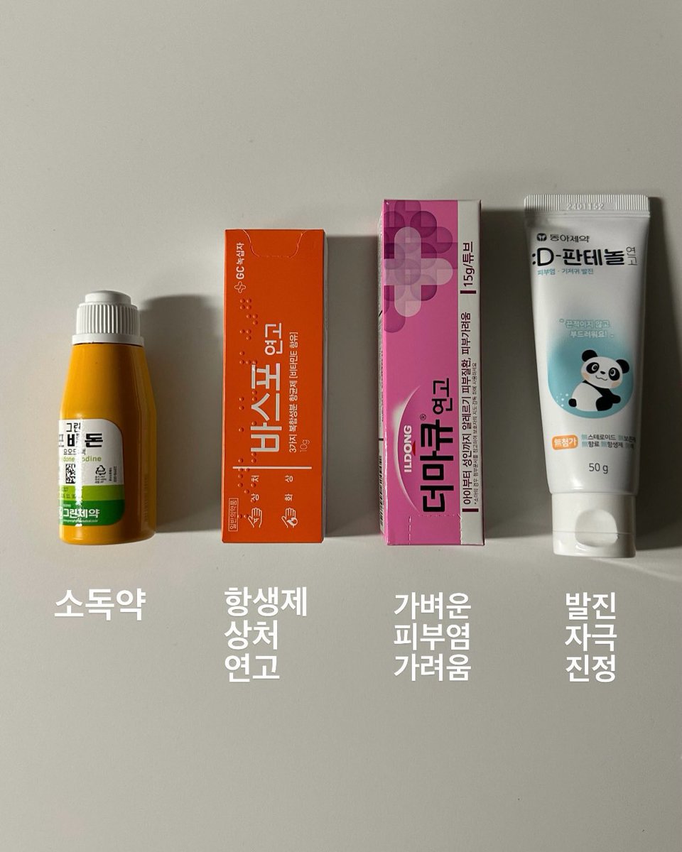nataliebangg's tweet photo. 여행 준비할 때 약쇼핑하는거 중요하지 https://t.co/ROKrxEu1As