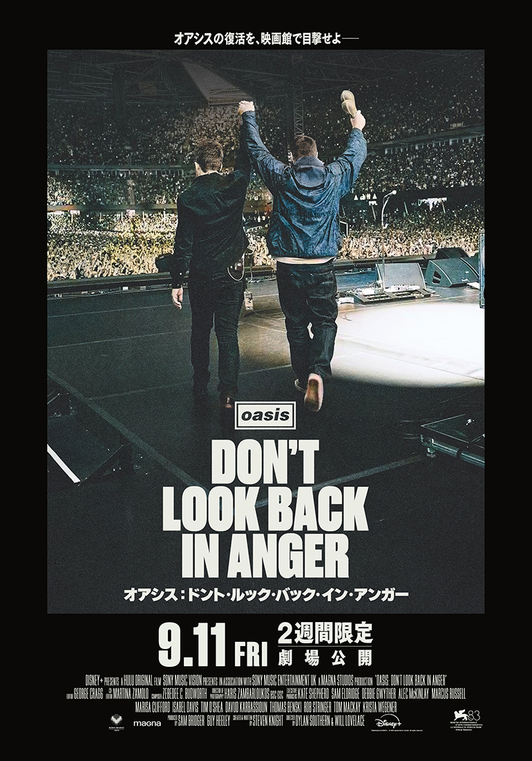 stepone813's tweet photo. オアシス奇跡の再結成ライブ「Oasis Live ’25」が
映画館で先週から2週間限定で公開中🎥

これを記念して、
キービジュアルB2ポスターを3名様にプレゼント！
欲しいという方は「オアシスがどれだけ好きか」を書いて
こちらからご応募ください→https://t.co/1pQ3ypWv4H

#stepone813 #jwave https://t.co/IZcNPDqewR