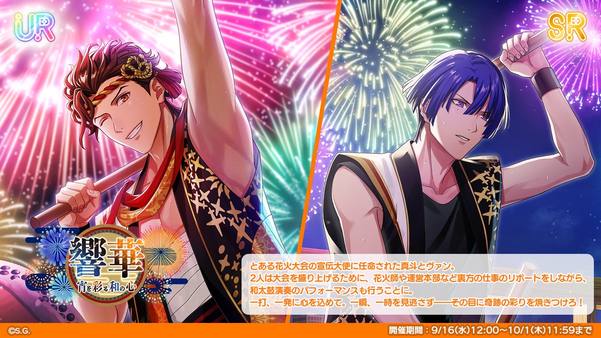 utapri_LE's tweet photo. 【ピースガチャ予告】

9月16日(水)12:00より『響華 ～宵を彩る和の心～』を開催！
桐生院ヴァン、聖川真斗の新規エモーショナルピースが登場します。

#ライエモ https://t.co/VFB0wZmW0F