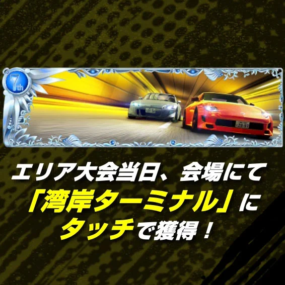 まこのページ 湾岸ミッドナイト MAXIMUMTUNE on X: 