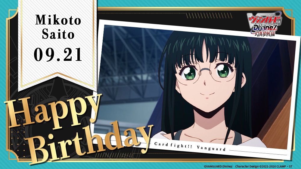 cfvanguard_PR's tweet photo. ⋆─⋆⋅⋅⋅⊱∘──────∘⊰⋅⋅⋅⋆─⋆
　　　　　　　𝟡/𝟚𝟙
　🎂ℍ𝔸ℙℙ𝕐 𝔹𝕀ℝ𝕋ℍ𝔻𝔸𝕐♬
　　　　𝕥𝕠 西塔ミコト🍓
────────────────

#西塔ミコト誕生日2026
#ヴァンガードHBD https://t.co/98r74XCkfv