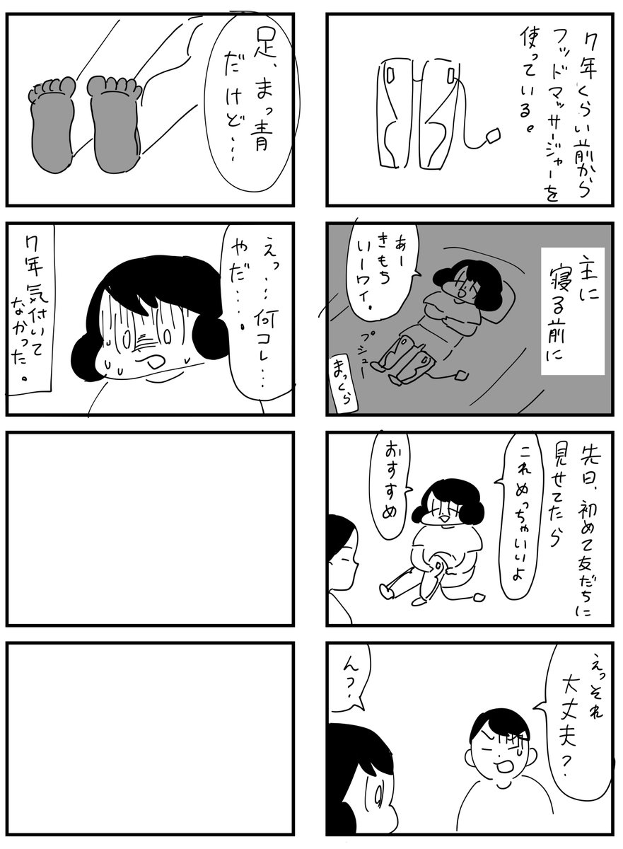 sahoobb's tweet photo. 怖くて使えなくなりました。 https://t.co/JlqZwFrLJg