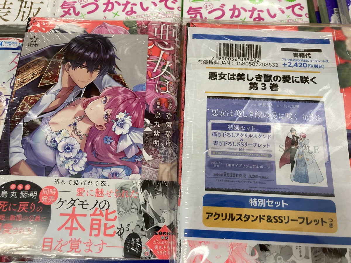 アニメイトららぽーと富士見 on X: 