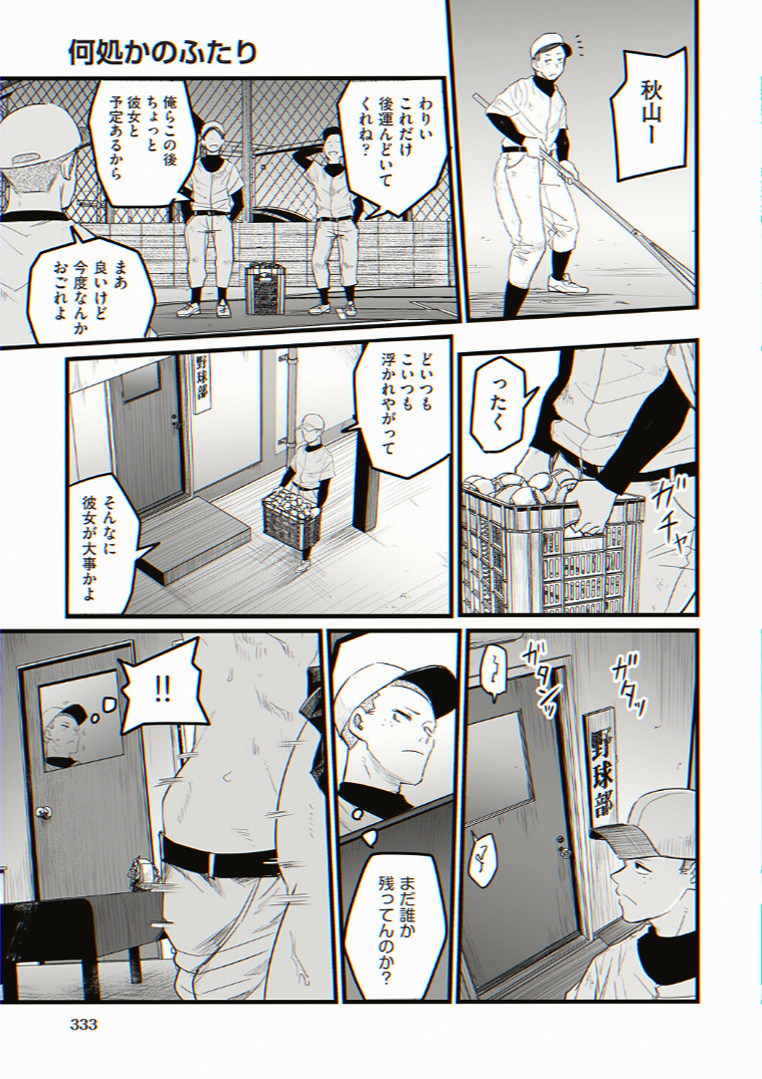 Invinci11580413's tweet photo. 練習のあと、部室から…

(1/4) SFW https://t.co/Zfi2Nw2Dhq