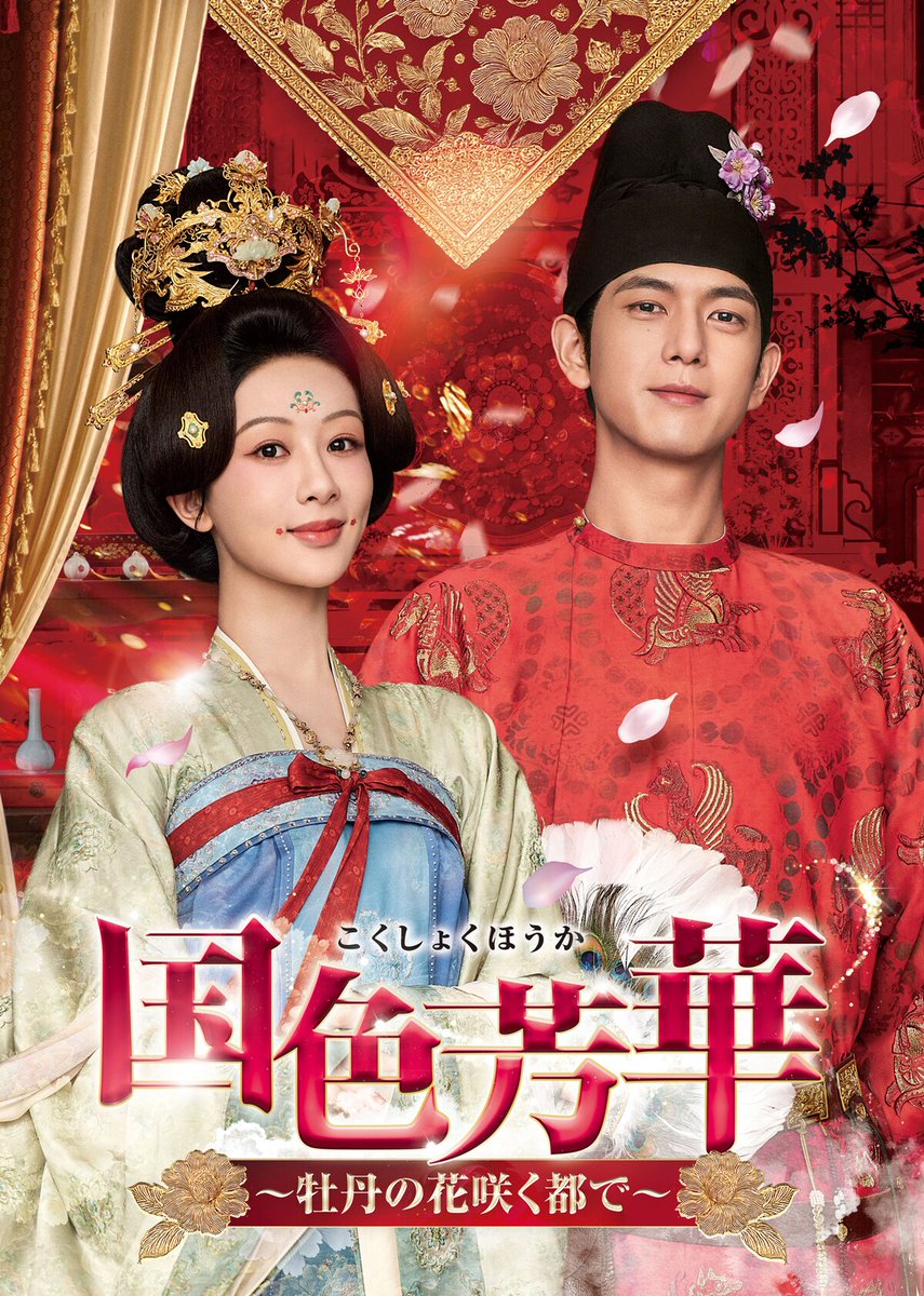 eiga_natalie's tweet photo. 中国ドラマ「国色芳華」「朝雪録」など続々登場、毎月第1月曜日は銀河無料の日
https://t.co/0z84OX66rL

#中国ドラマ #チャンネル銀河 https://t.co/C01fLYgzFJ