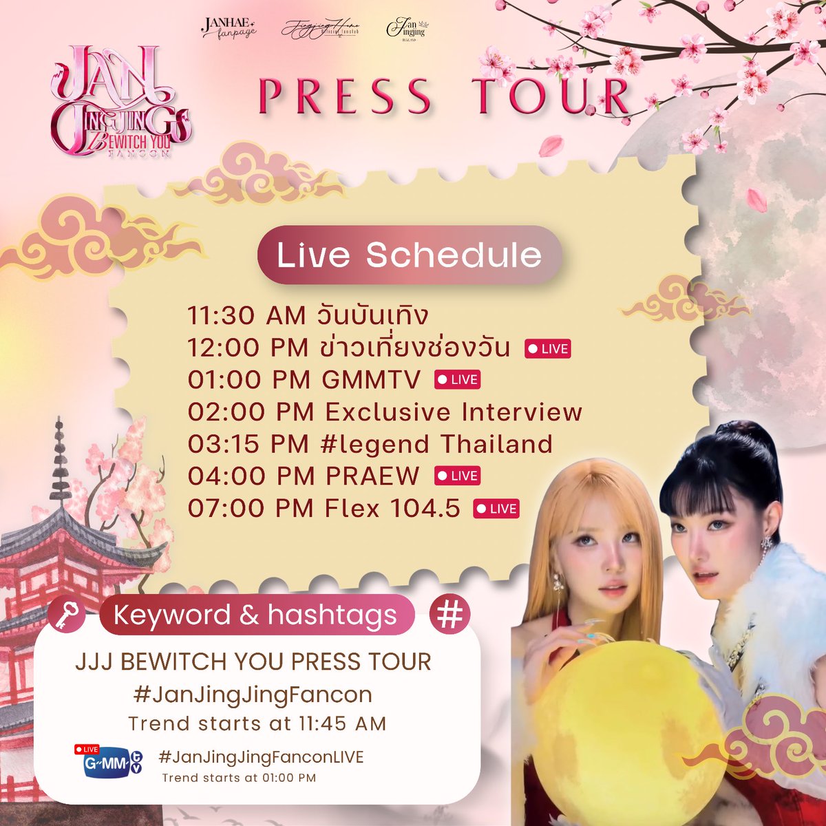 JanJingjing_TH's tweet photo. JanJingjing Update  ༘♡📢
#JanJingjingSchedule #JanJingjing #JanJingJingFancon 

✿ JAN JINGJING BEWITCH YOU Fancon Press Tour 

🗓️ 14 SEP 2026 
⏰ 11:30 AM onwards 

START TREND 11:45 AM
Keyword & Hashtag 💌
🔑 JJJ BEWITCH YOU PRESS TOUR
#️⃣ JanJingJingFancon 

01:00 PM GMMTV LIVE 🔴
#️⃣ JanJingJingFanconLIVE 

( @Janhae @Jingjingyu364 )