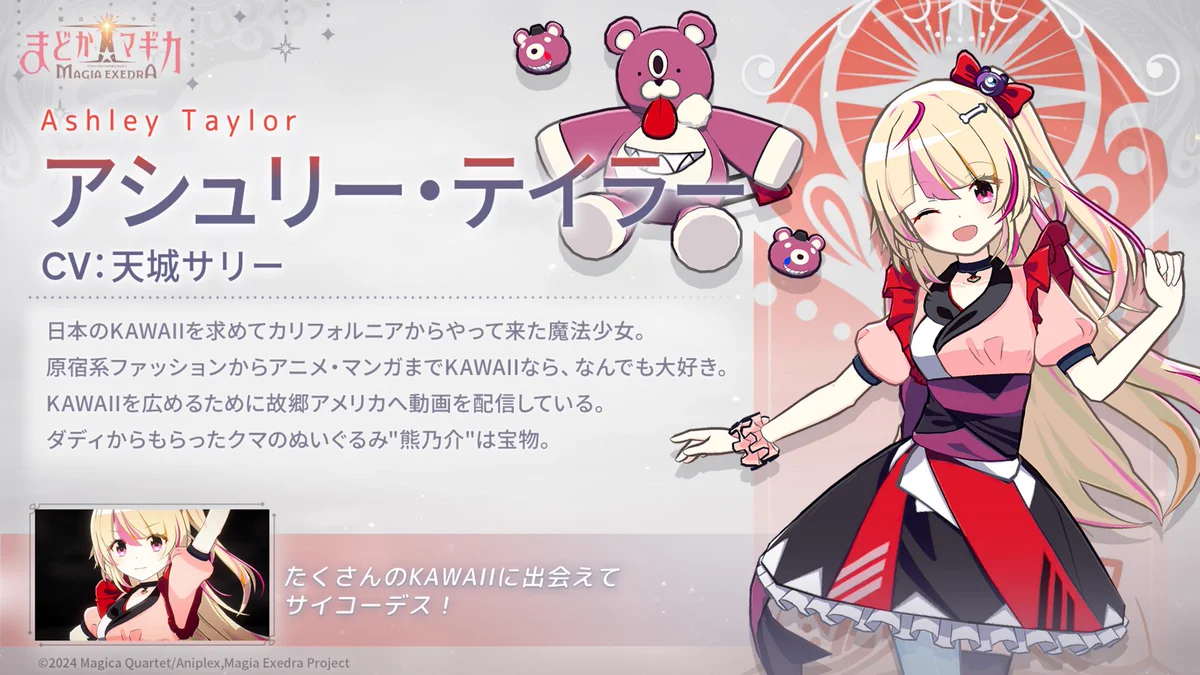 まどドラ】魔法少女まどか☆マギカ Magia Exedra 公式 on X