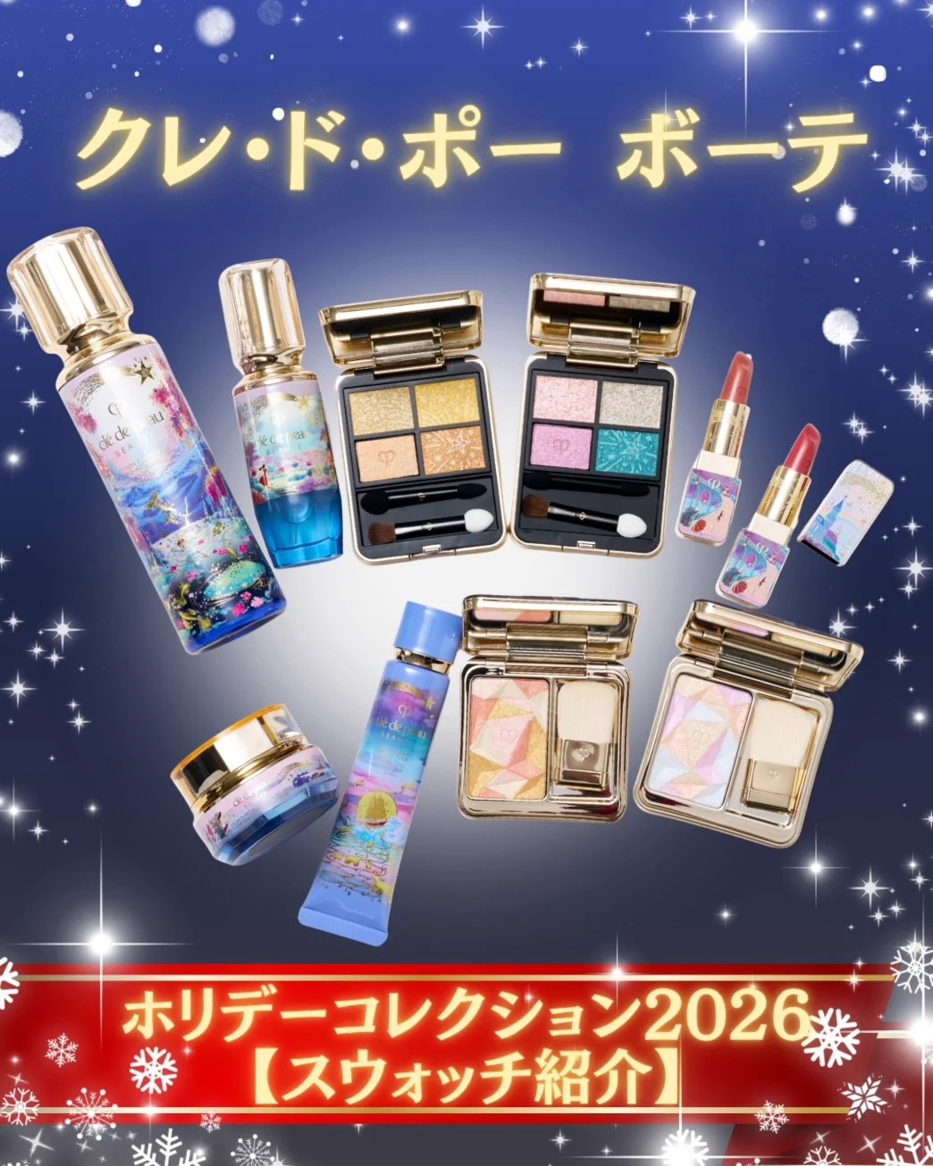 公式】 ISETAN BEAUTY MAGAZINE(三越伊勢丹化粧品オンラインストア
