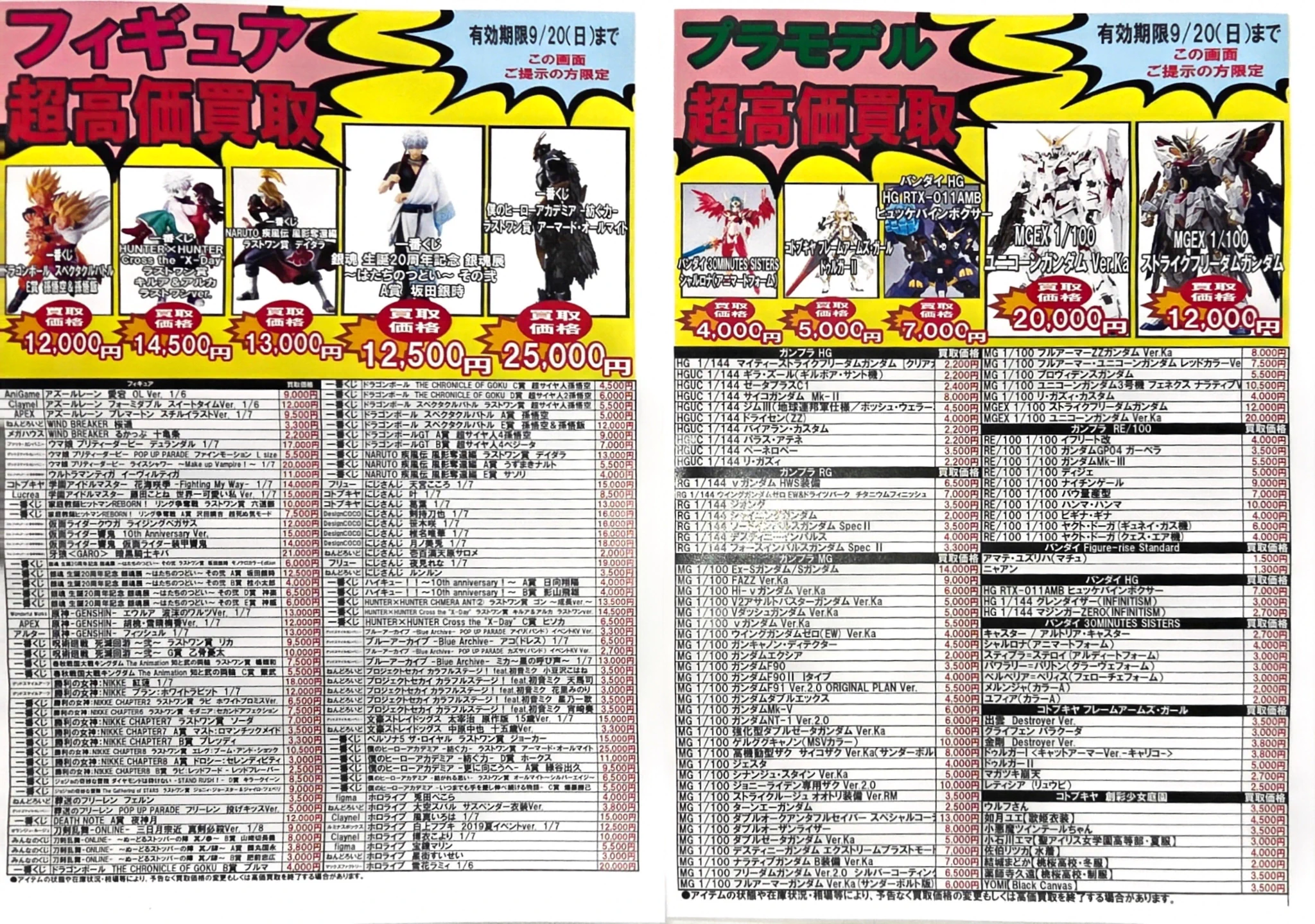 大幅値下げ！！ サバゲー品 まとめ売り ブックマーケット東金沢店@Cardbox on X: 