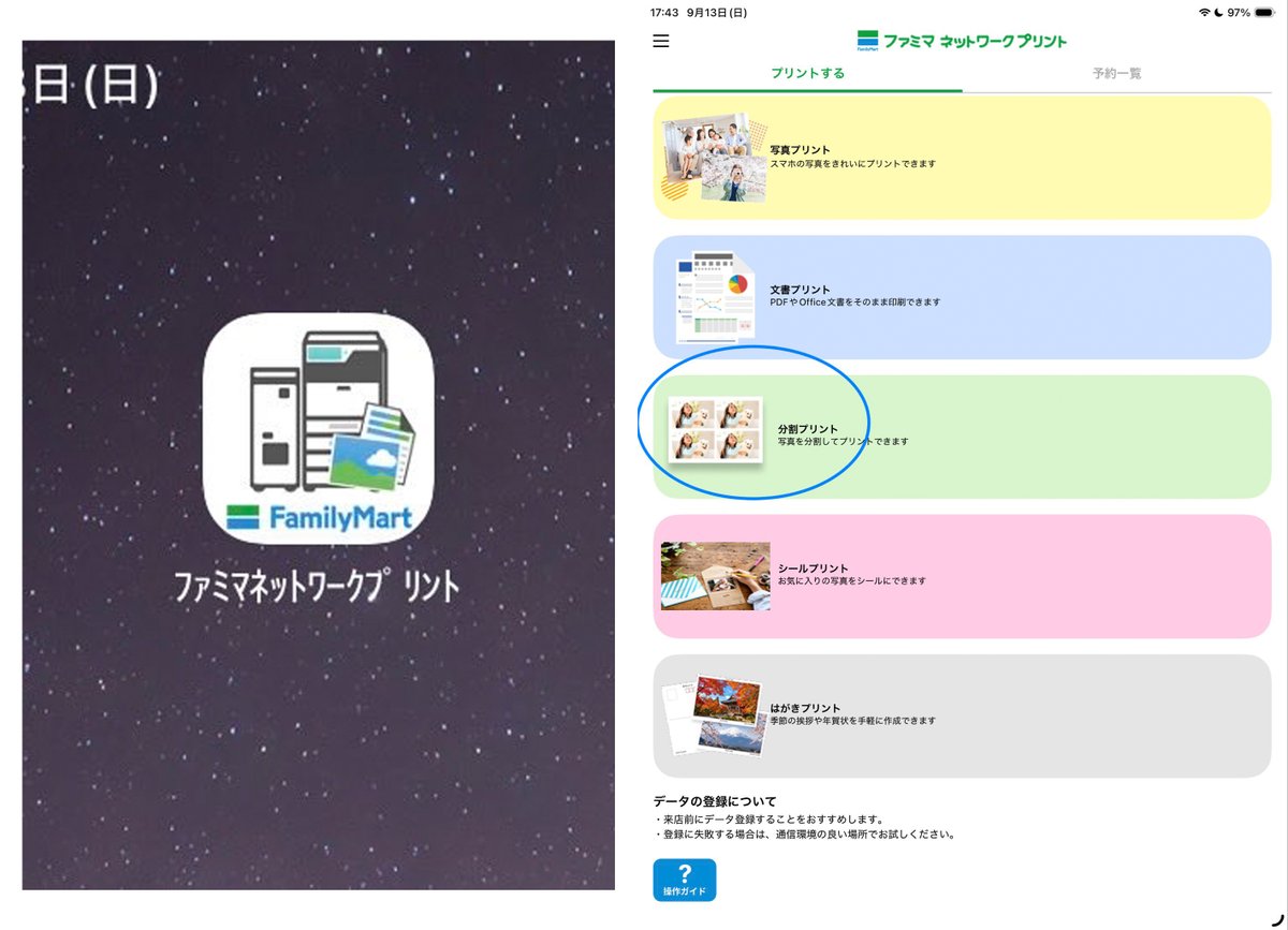 d_ash_oekaki's tweet photo. M5ラブリーフ ウィークリーに貼るハイライト写真なんですが、ファミマアプリで作成してL判のシールプリントが一番手っ取り早いです。canvaで制作して家でプリントする方はこちらをどうぞ。
https://t.co/b2l2zEKmLt

#いまる民 https://t.co/anB10vH4Q5