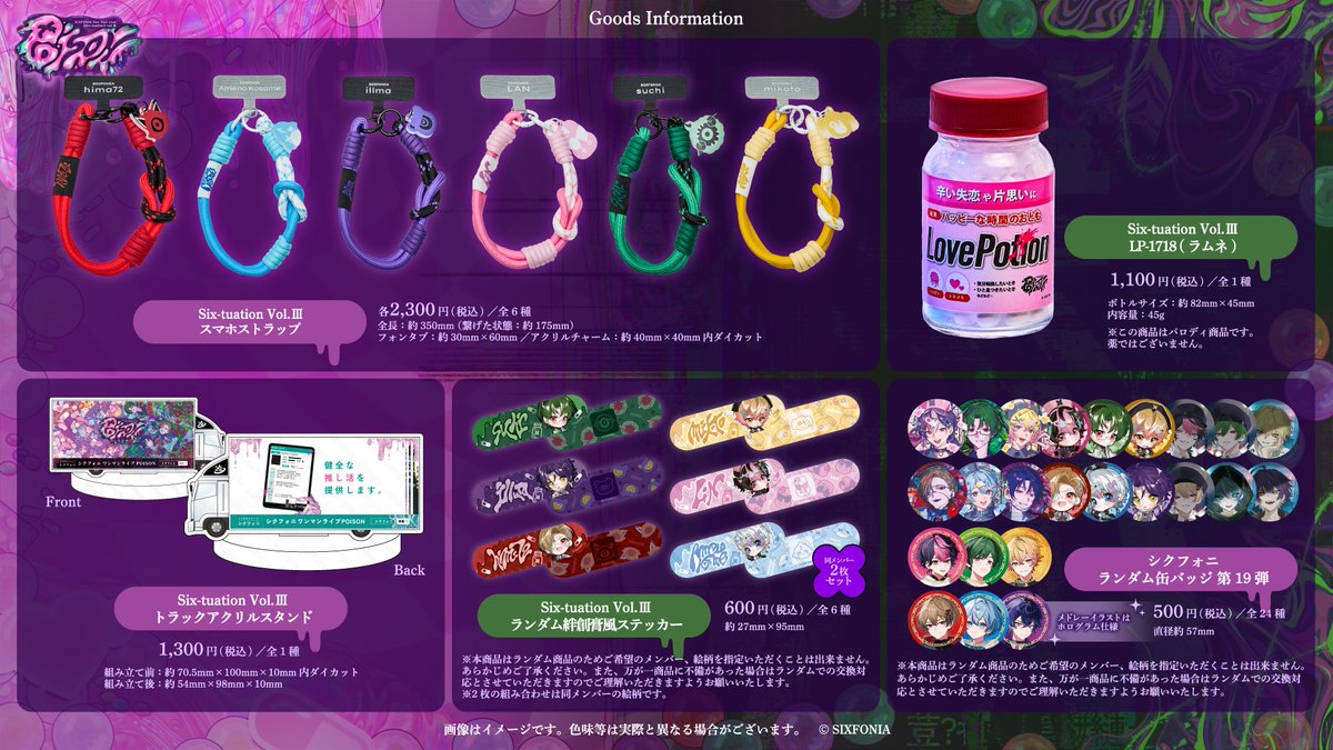 sixfonia_info's tweet photo. ◆SIXFONIA One Man Live【Six-tuation】vol.Ⅲ -POISON-グッズ販売のお知らせ◆

【Six-tuation】vol.Ⅲ -POISON-開催記念グッズが＿＿＿

販 売 開 始 。

販売開始日 ▶ 9/20(日)18:00～
詳細は画像を確認せよ

▼ご購入はシクストア
https://t.co/D0QcGmYUp7

#シクフォニ https://t.co/lp12TvOXaR